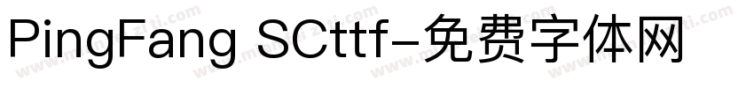 PingFang SCttf字体转换